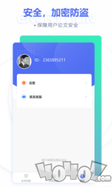 土豆论文查重降重