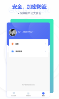 土豆论文查重降重截图