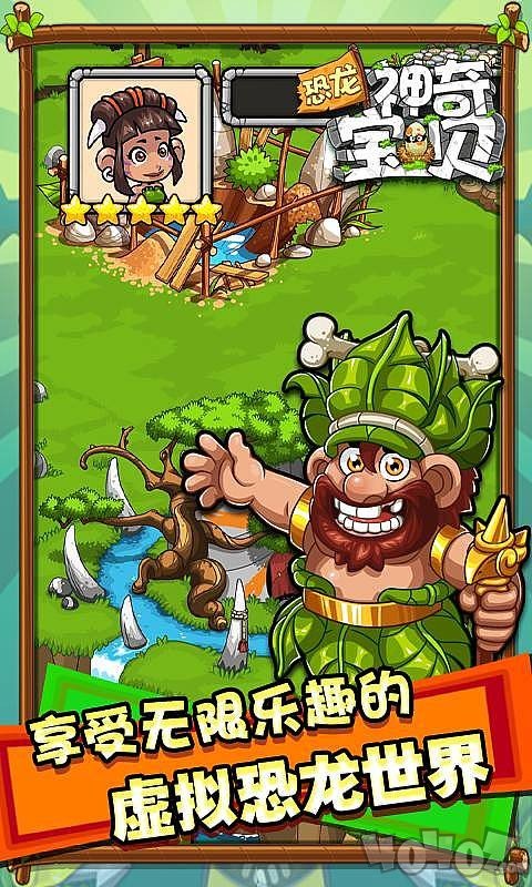 恐龙神奇宝贝