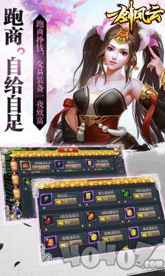 一剑风云