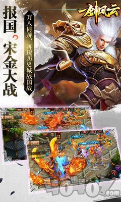 一剑风云