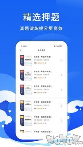 联大会计考试题库