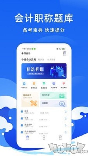 联大会计考试题库