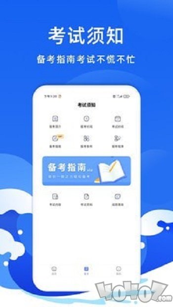 联大会计考试题库