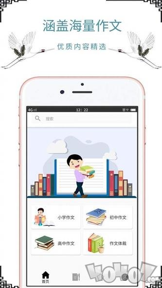 小初高作文
