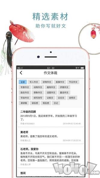 小初高作文