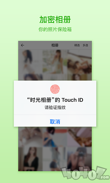 时光密码相册