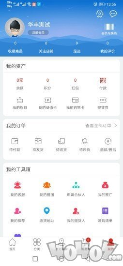 船家惠