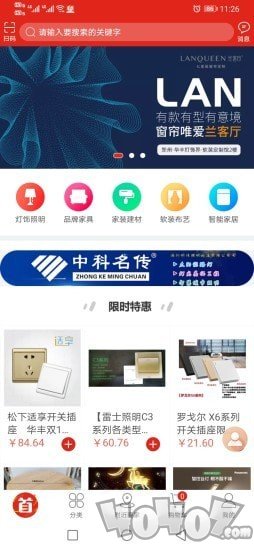 船家惠