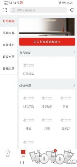 船家惠