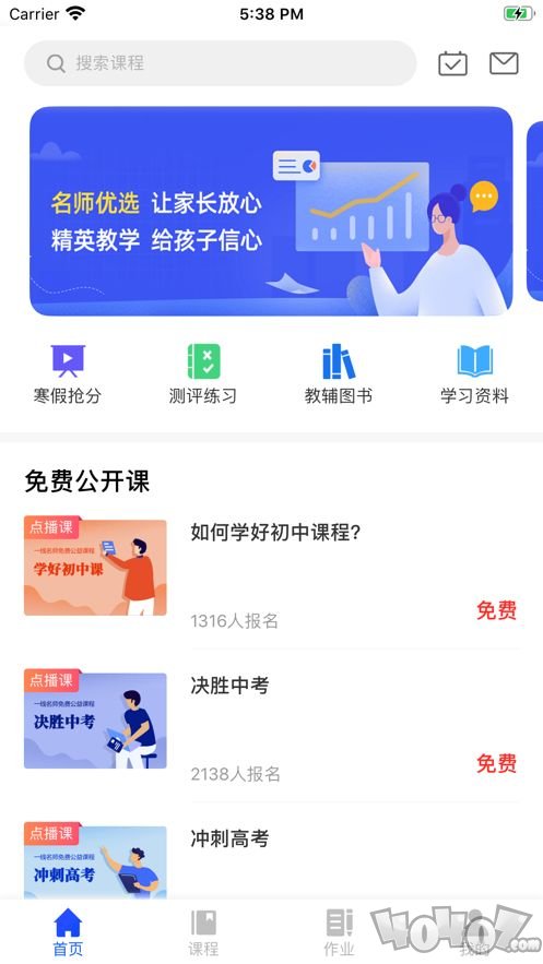 优彤云课堂