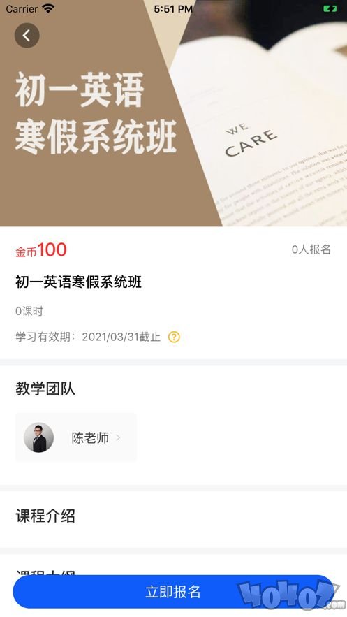 优彤云课堂