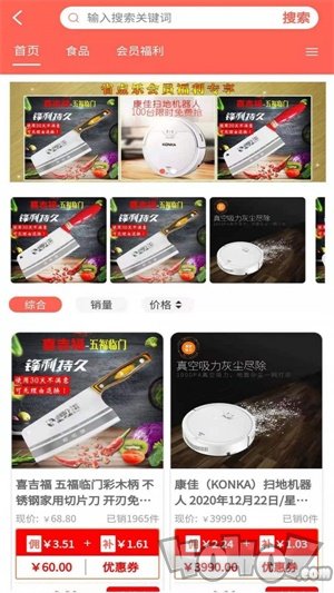 一起折扣