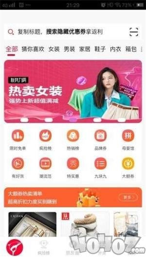 一起折扣