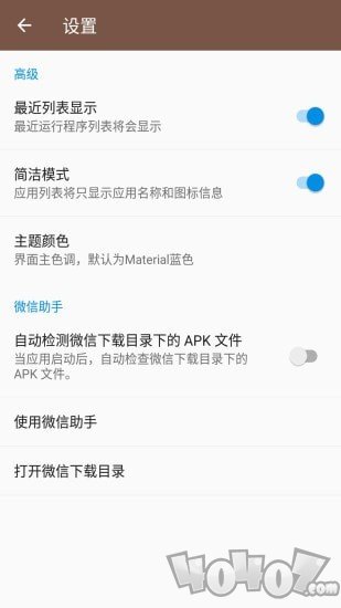 APK文件提取