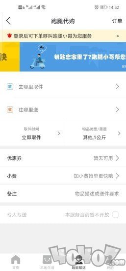 望江外卖
