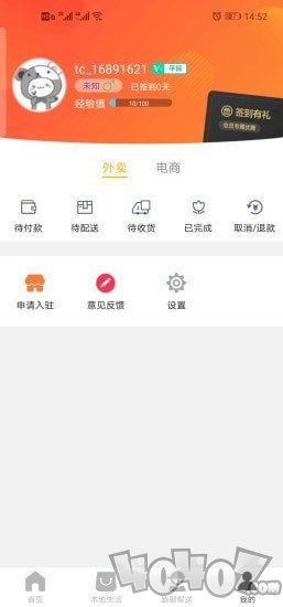 望江外卖