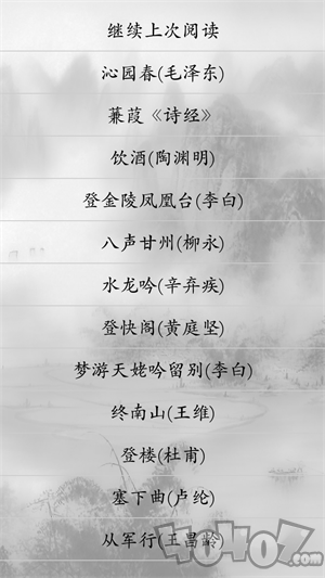 高中生必背古诗文