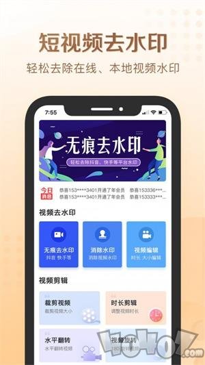 娱游去水印