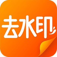娱游去水印