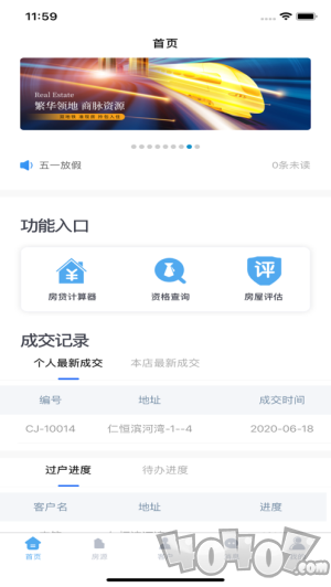 房赞经纪人