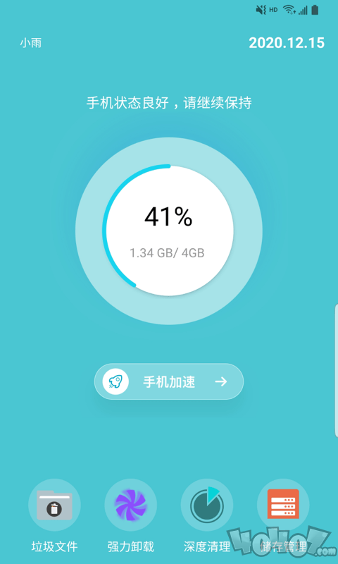 蓝狐清理卫士