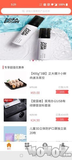 魅力购