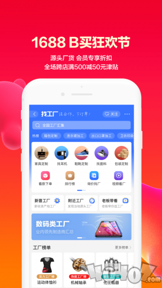 阿里巴巴