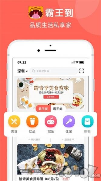 霸王到