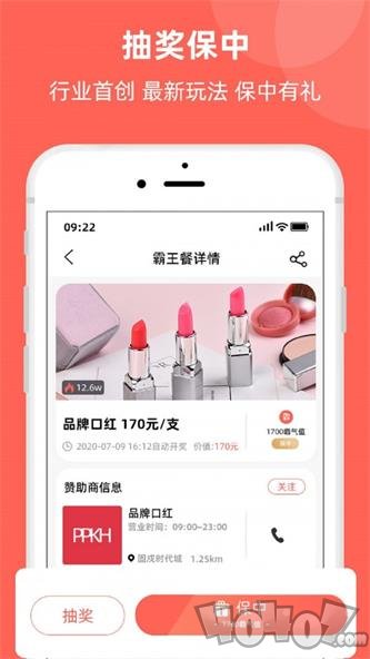 霸王到