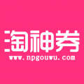 淘神券