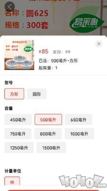 易采惠