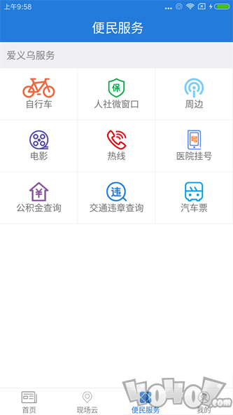 爱义乌