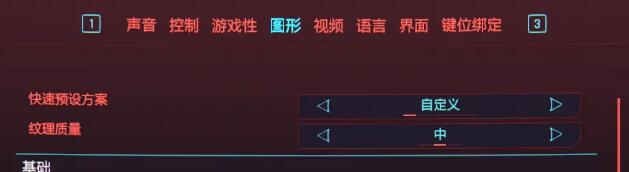 赛博朋克20771050TI怎么调画面 20771050TI能玩吗