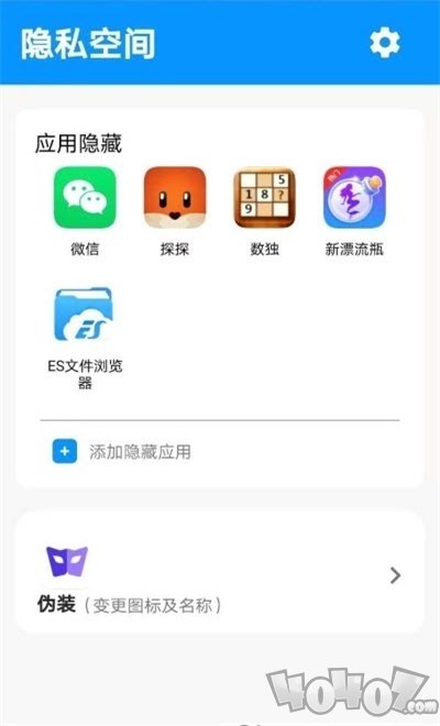 隐私安全卫士