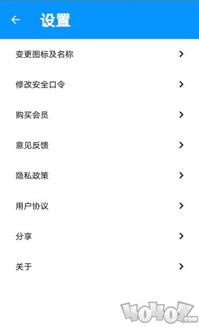 隐私安全卫士