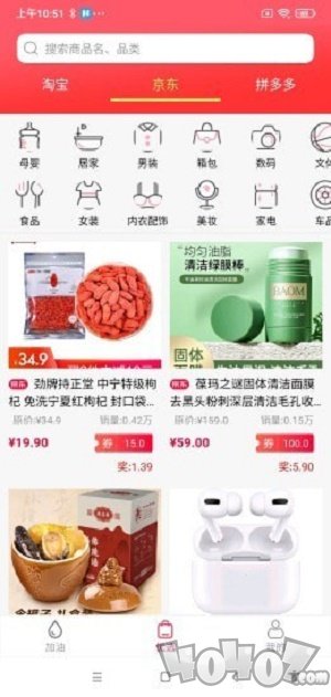 油惠券