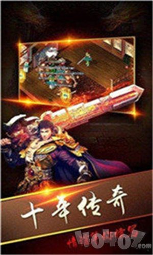 流连互娱传奇