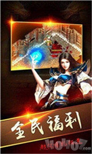 流连互娱传奇