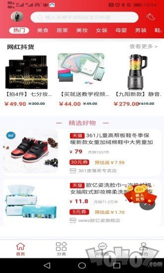 联优品