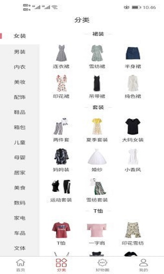 联优品截图