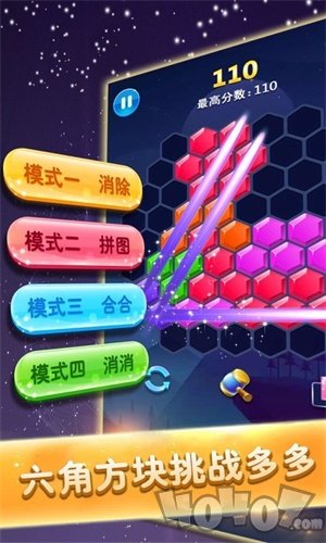六角消除单机