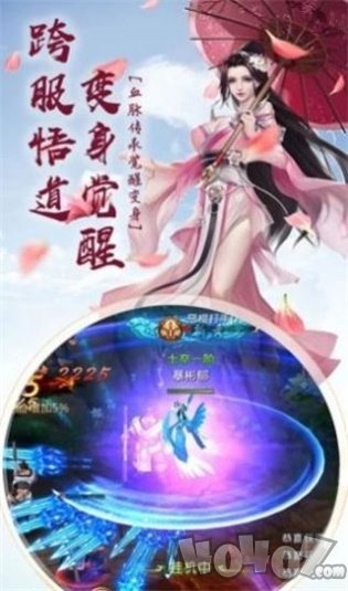 六界仙皇