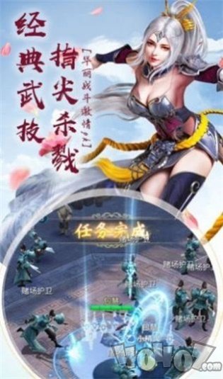 六界仙皇