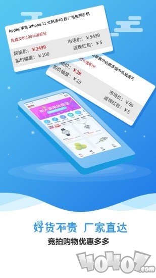 惠拍拍