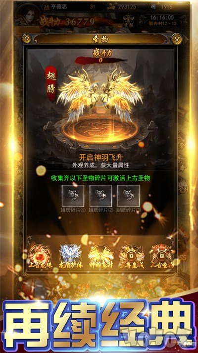 龙腾复古单职业