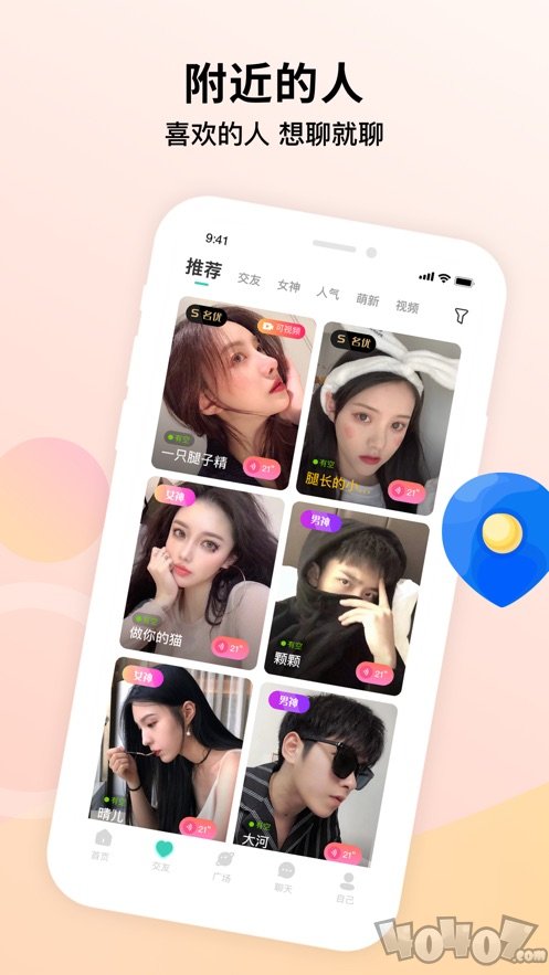 鹊遇