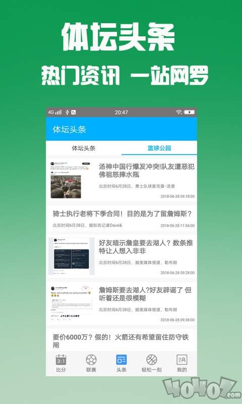 球探体育