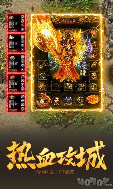 天域战纪传奇