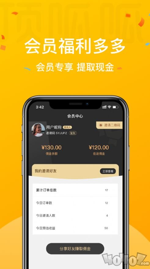 顶呱呱购物